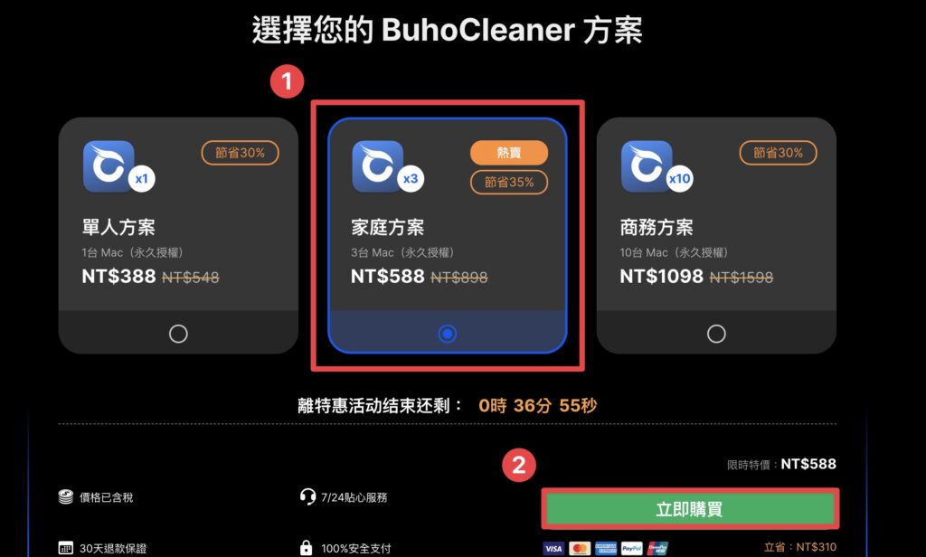 點擊下方連結,選擇方案