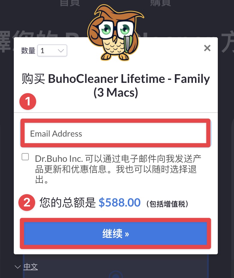 輸入電子信箱,點擊「繼續」