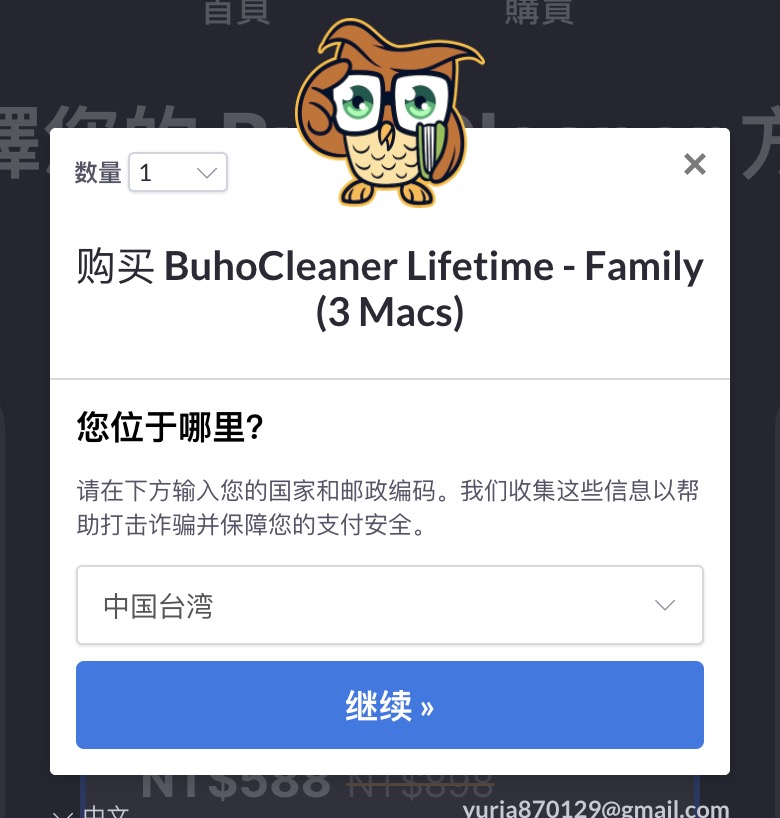 選擇地點