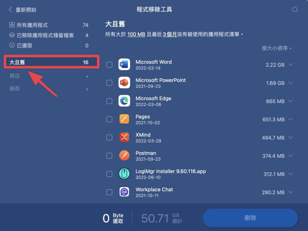 分類去篩選應用程式