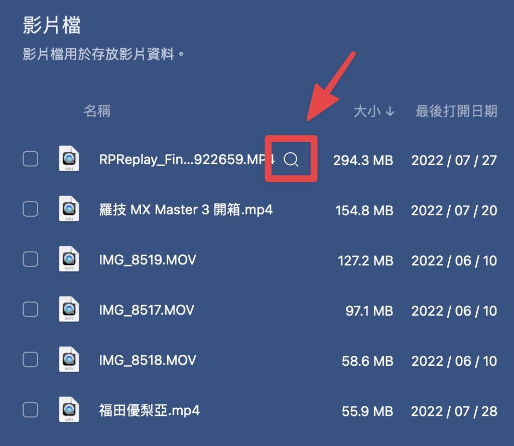 放大鏡的圖示