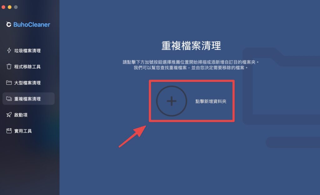 重複檔案清理