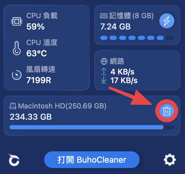 垃圾桶可以刪除並釋放記憶體