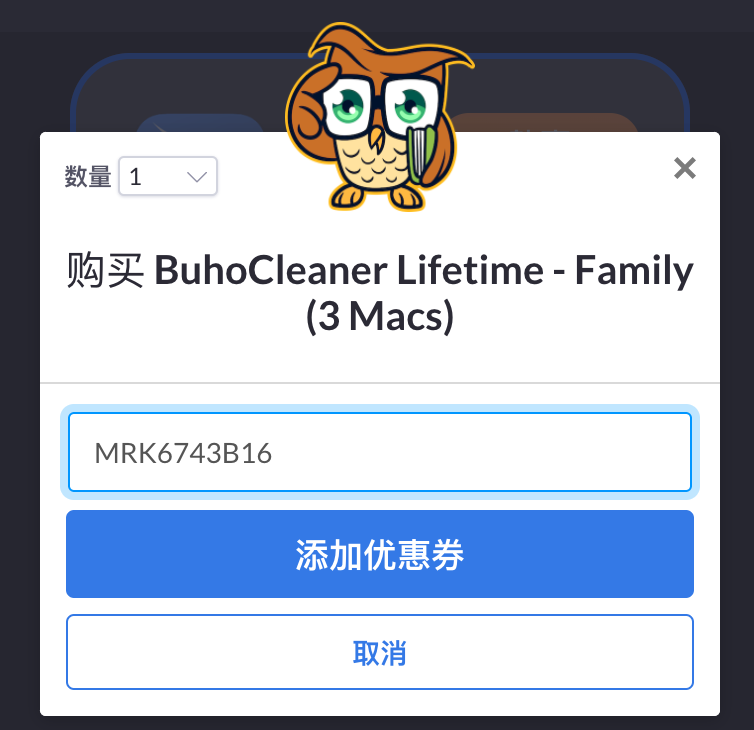 輸入優惠碼:MRK6743B16,點擊「添加優惠券」