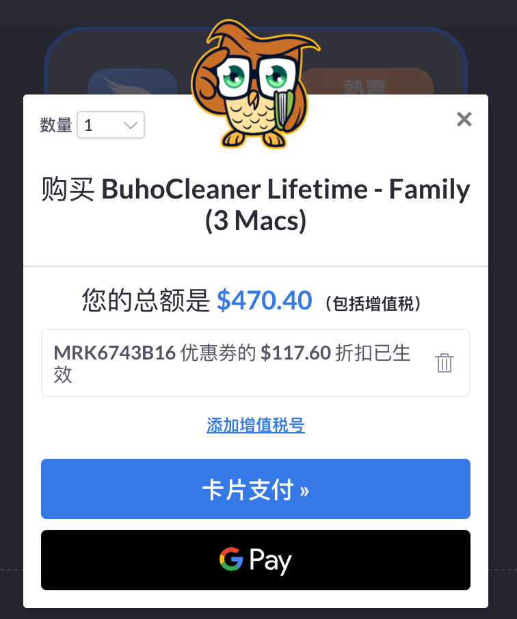 選擇支付方式