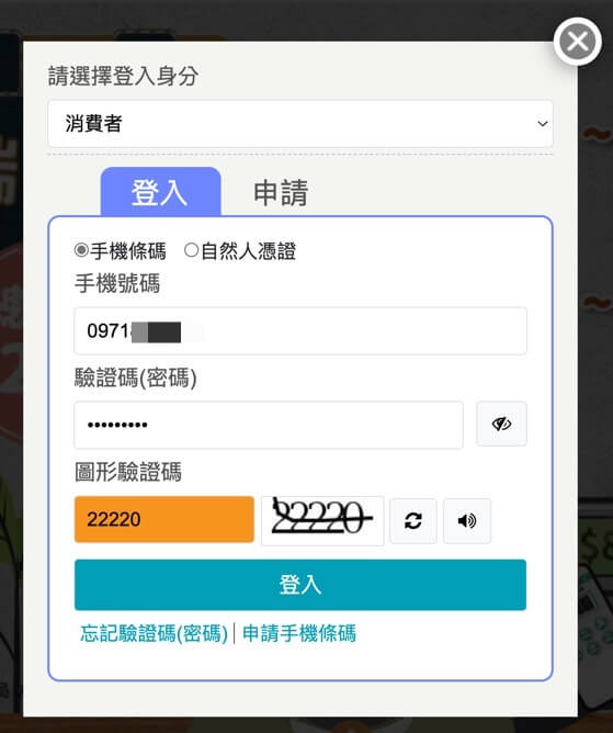 【發票怪獸評價】遊戲化發票載具 App,完整下載使用攻略 ft. 發票載具歸戶整合教學 6