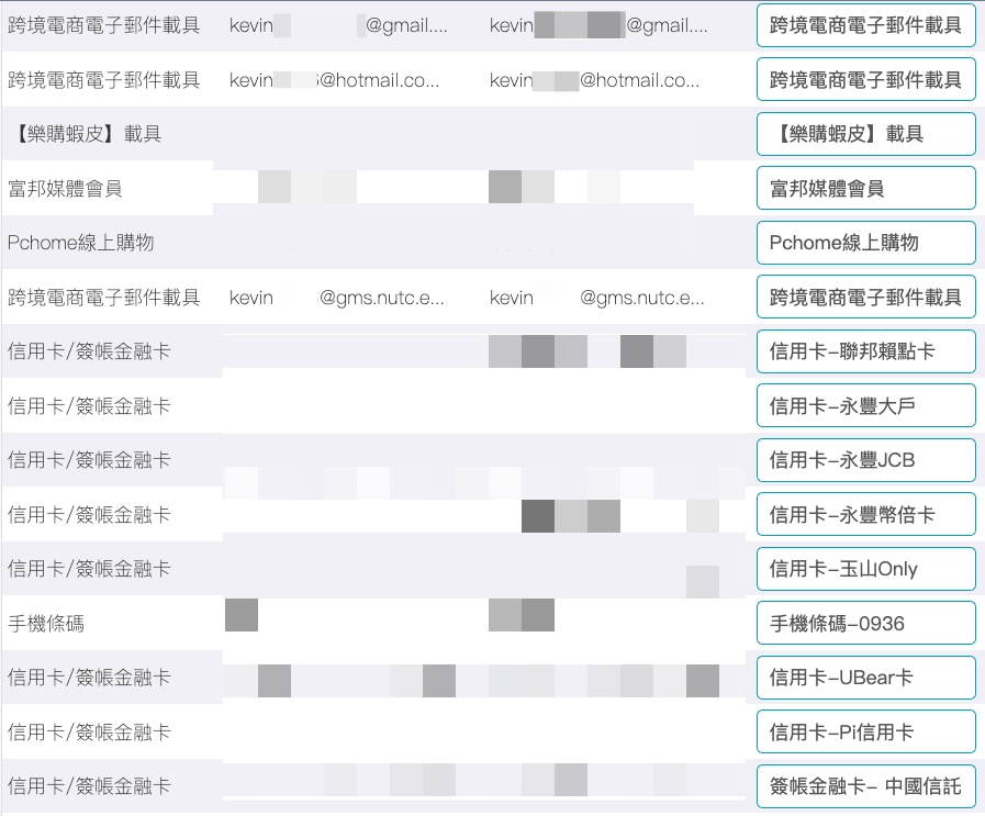 【發票怪獸評價】遊戲化發票載具 App,完整下載使用攻略 ft. 發票載具歸戶整合教學 13
