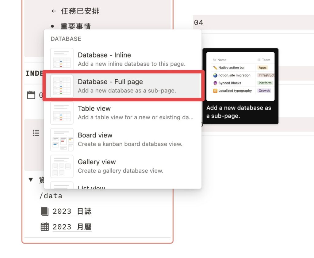 輸入「/database - full page」