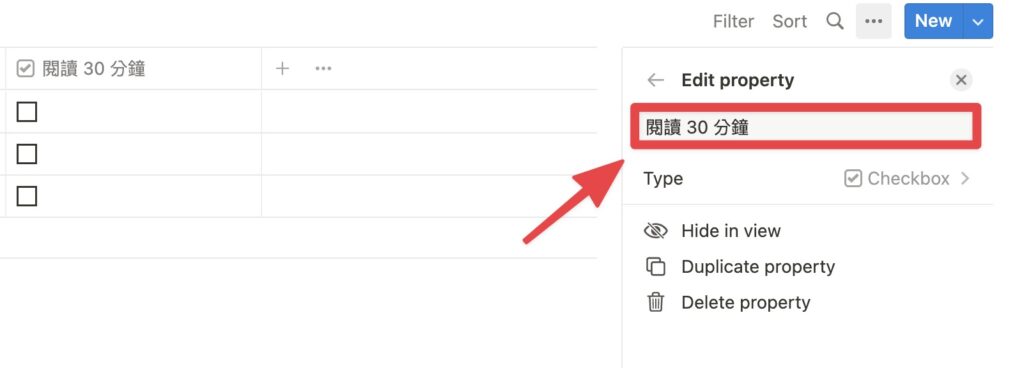 輸入習慣名稱