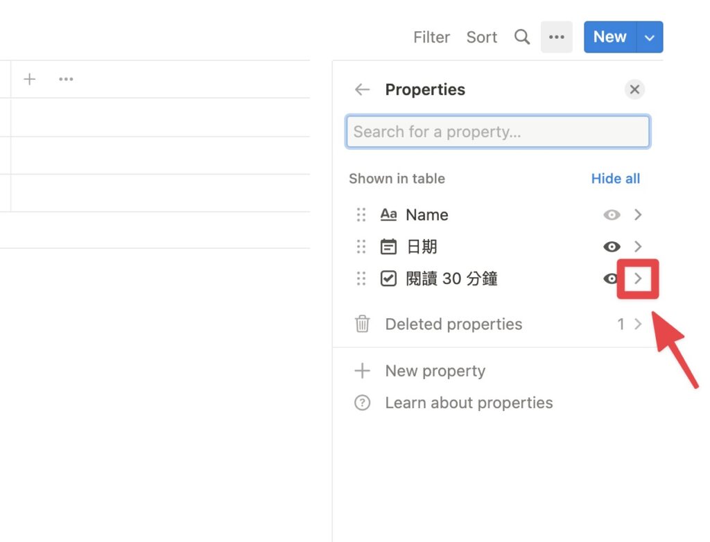 點擊剛剛建立習慣屬性後的「 > 」