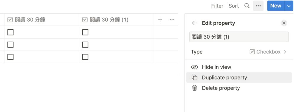 輸入第二個想要建立的習慣