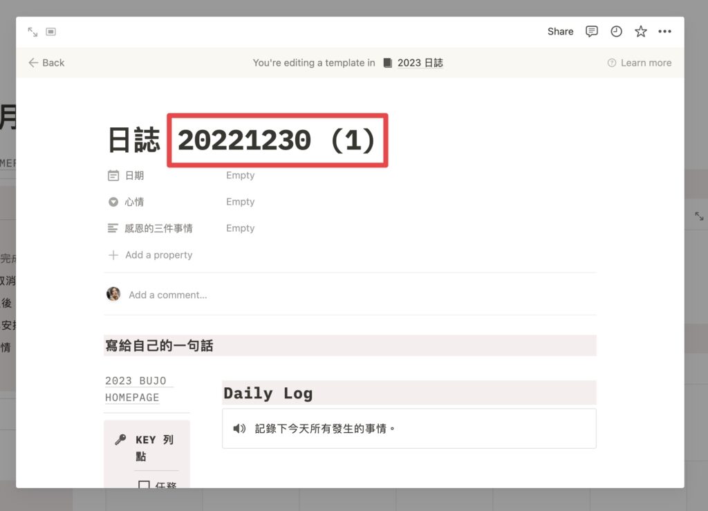 更改模板日期為當天日期