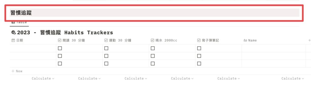 資料庫上方新增標題名稱，完成！