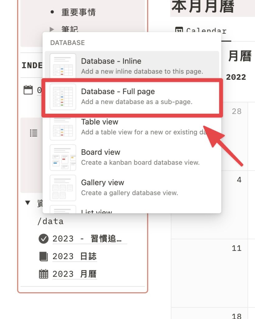 輸入「/database - full page」