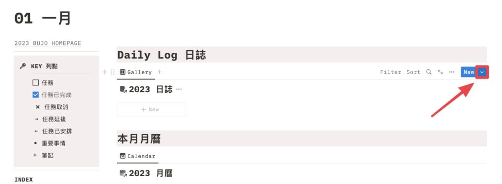 點擊日誌右上角的下拉按鈕