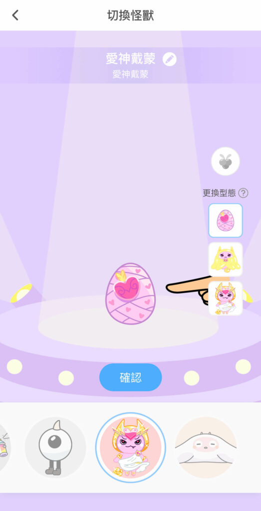 【發票怪獸評價】遊戲化發票載具 App,完整下載使用攻略 ft. 發票載具歸戶整合教學 24