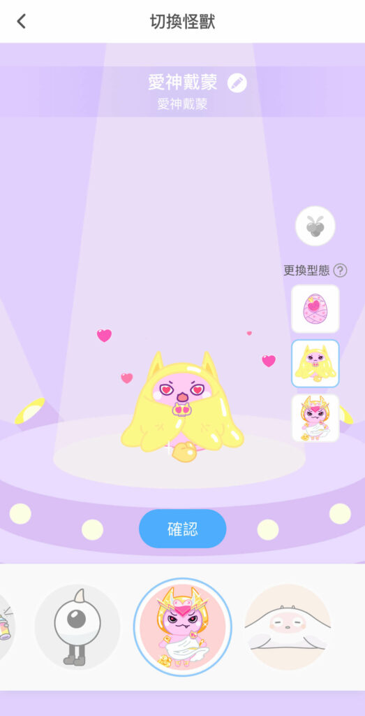 【發票怪獸評價】遊戲化發票載具 App,完整下載使用攻略 ft. 發票載具歸戶整合教學 25