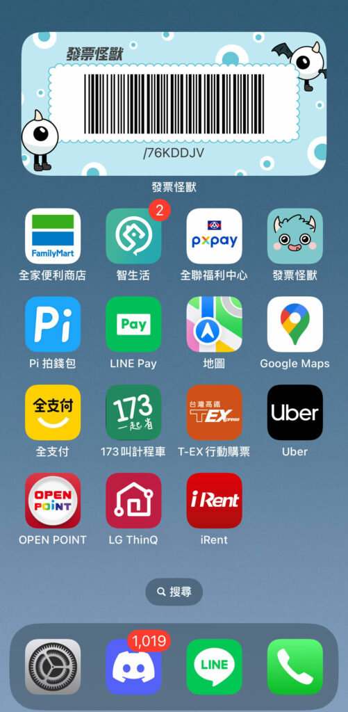 【發票怪獸評價】遊戲化發票載具 App,完整下載使用攻略 ft. 發票載具歸戶整合教學 40