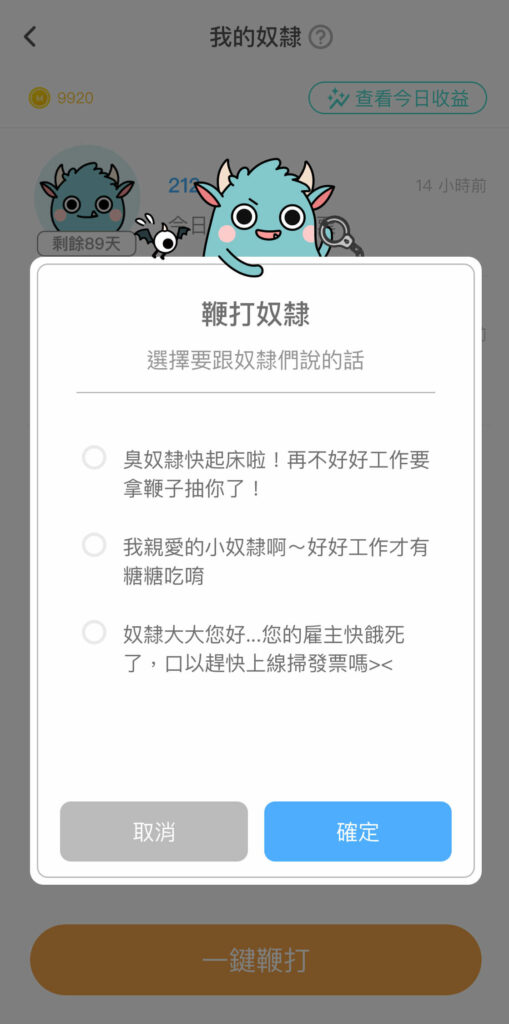 【發票怪獸評價】遊戲化發票載具 App,完整下載使用攻略 ft. 發票載具歸戶整合教學 49