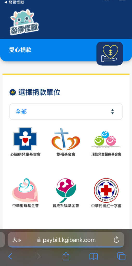 【發票怪獸評價】遊戲化發票載具 App,完整下載使用攻略 ft. 發票載具歸戶整合教學 53