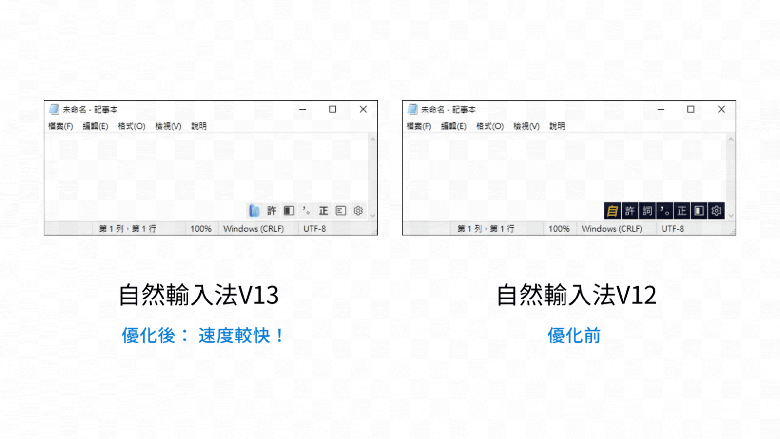 【自然輸入法完整教學】最新版 V13 智慧記憶常用字詞範本,打造高效內容生產力! 1