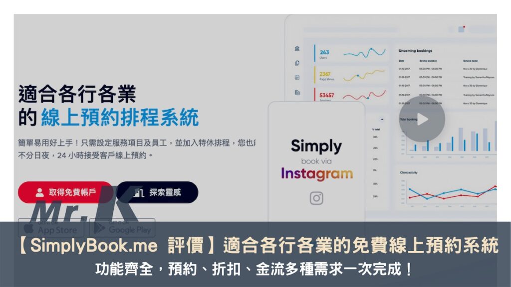 SimplyBook