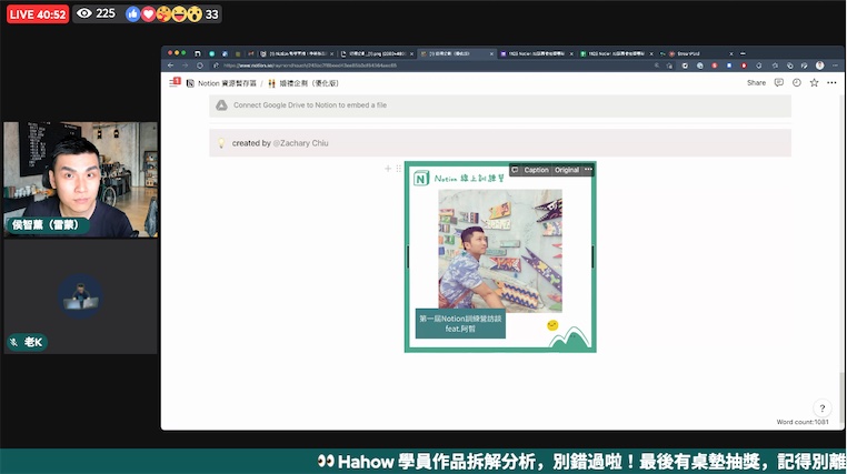 透過 StreamYard 這類串流軟體直播,可以像上圖一樣加入多位講師、分享螢幕畫面、放上字卡&跑馬燈