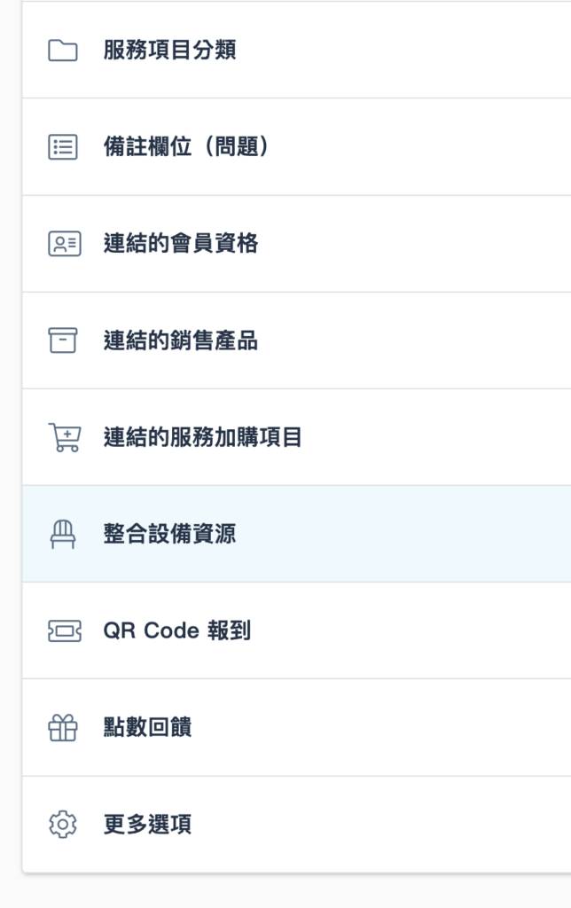 設定完服務排程,基本的服務項目設定就完成了,下面選單的額外功能可以再依照個人需求或是未來有需要再另外啟用與設定