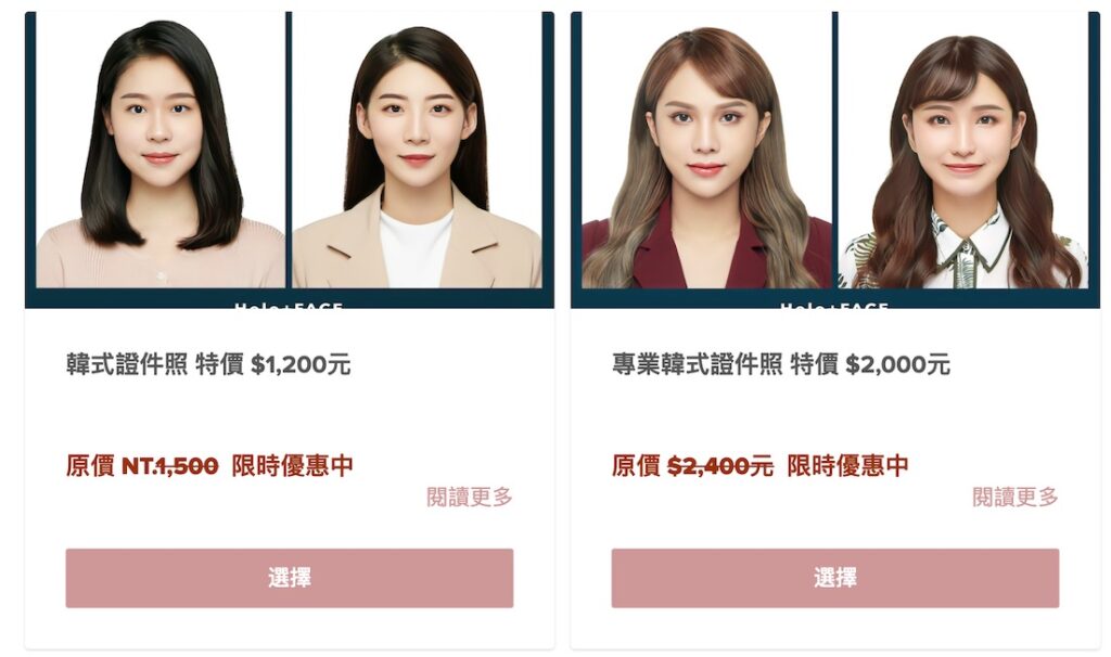 使用 SimplyBook.me 在服務項目上設定各種優惠活動示意圖