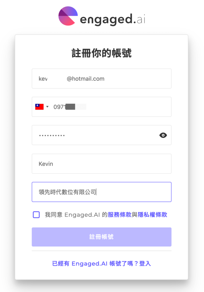 【Engaged.AI 完整評測教學】最實用的 Instagram 數據分析工具,策略化你的 IG 經營! 3