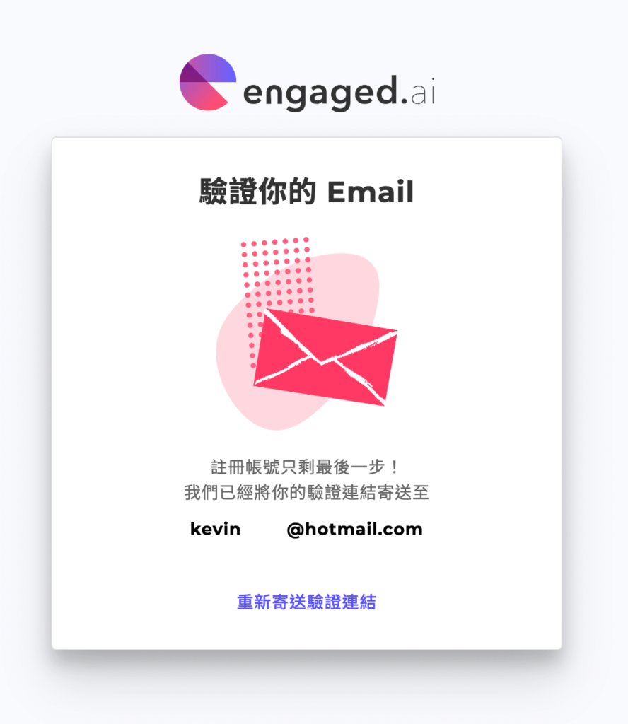 【Engaged.AI 完整評測教學】最實用的 Instagram 數據分析工具,策略化你的 IG 經營! 4