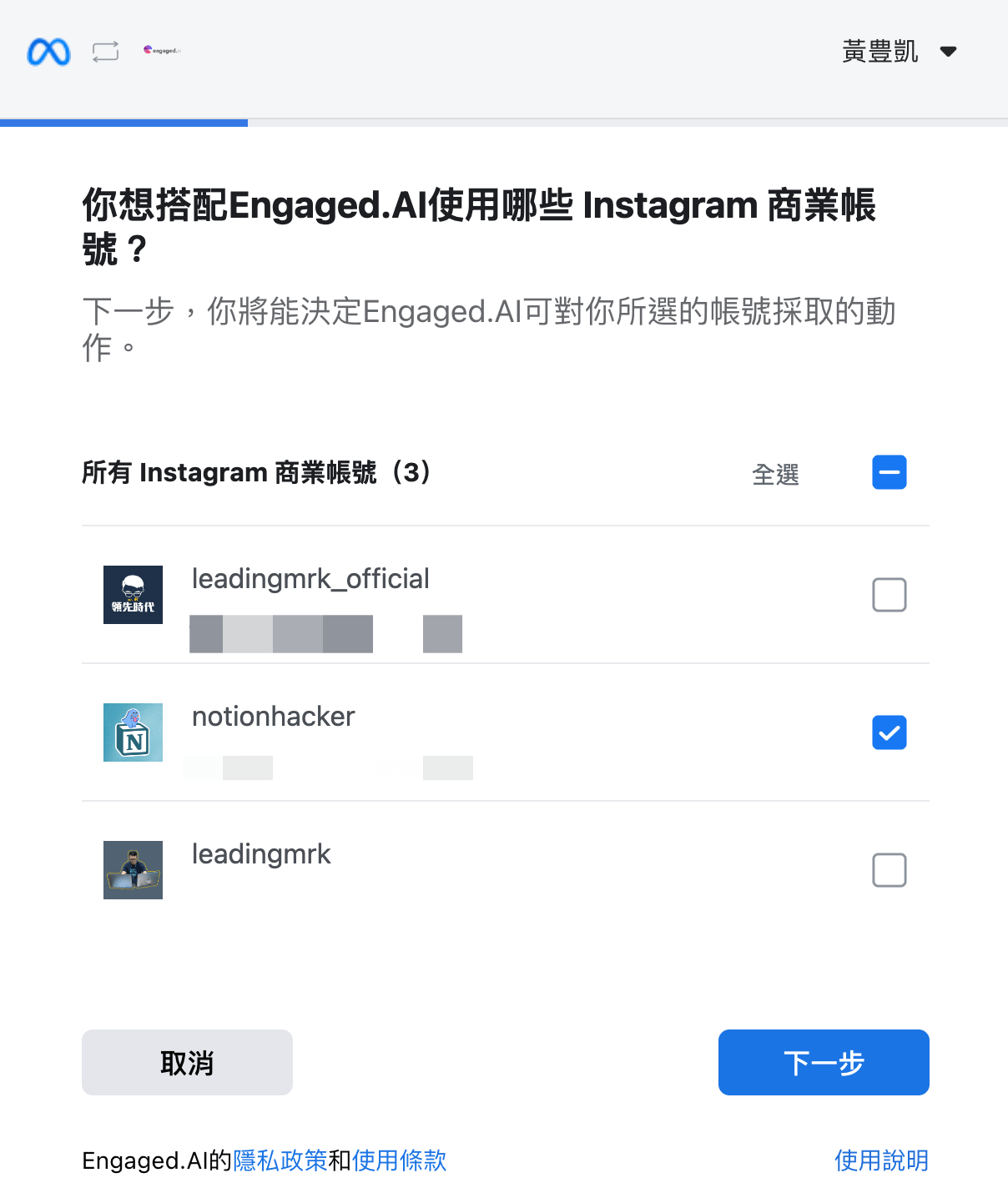 【Engaged.AI 完整評測教學】最實用的 Instagram 數據分析工具,策略化你的 IG 經營! 8
