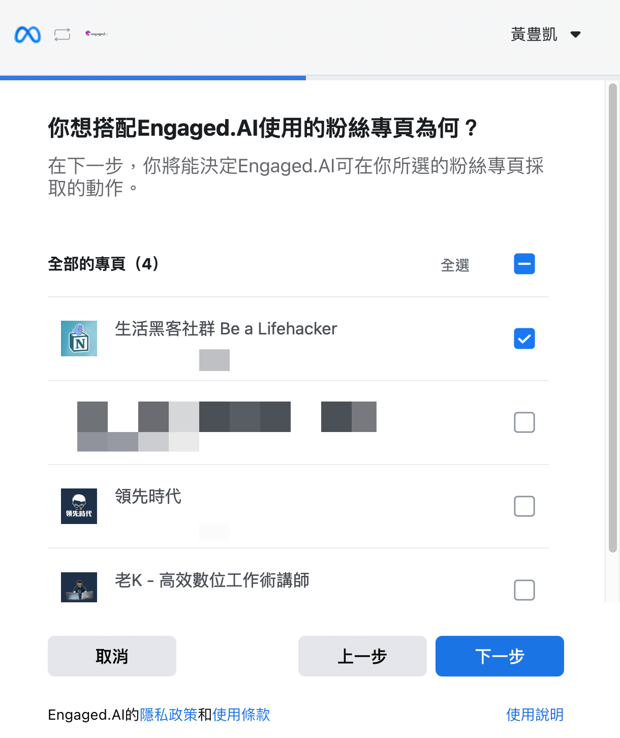 【Engaged.AI 完整評測教學】最實用的 Instagram 數據分析工具,策略化你的 IG 經營! 7