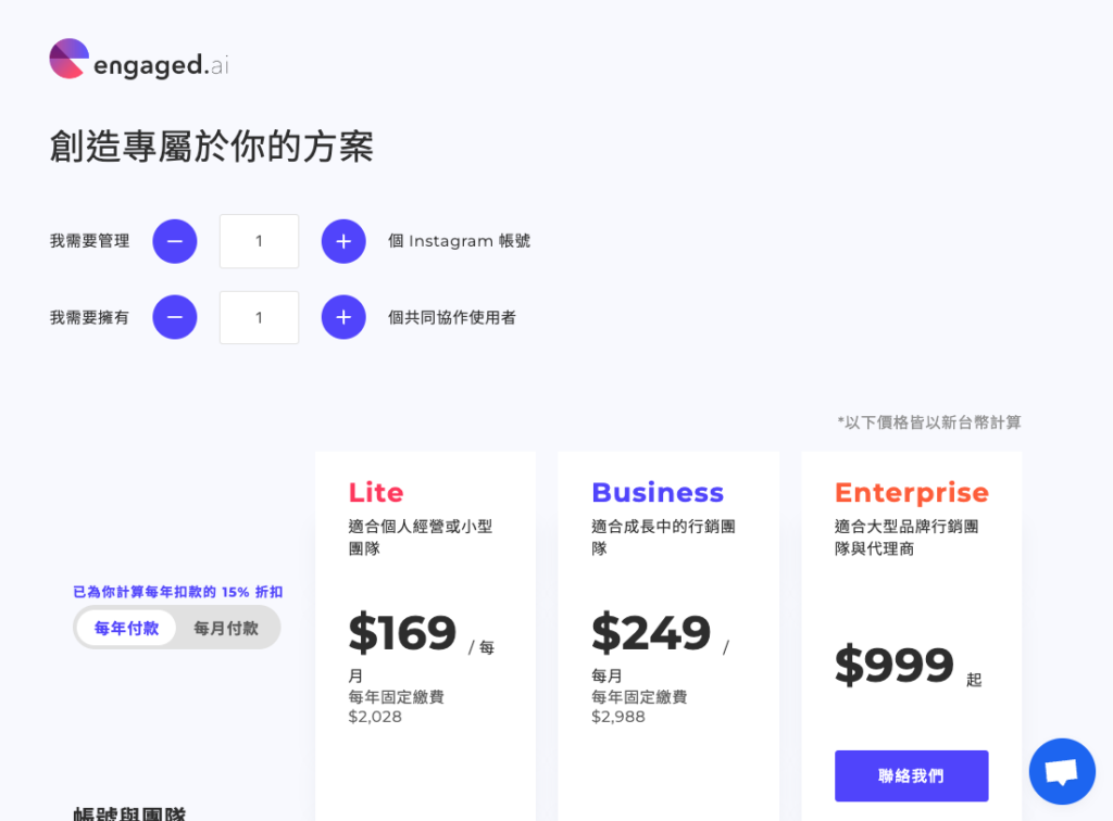 【Engaged.AI 完整評測教學】最實用的 Instagram 數據分析工具,策略化你的 IG 經營! 12