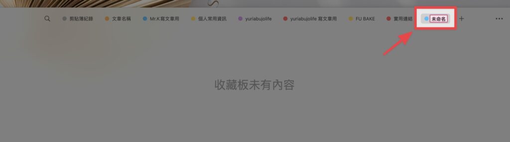 為收藏版命名