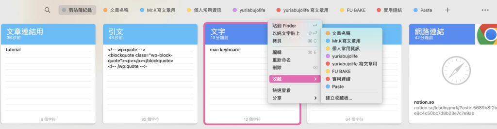 新增內容到收藏版