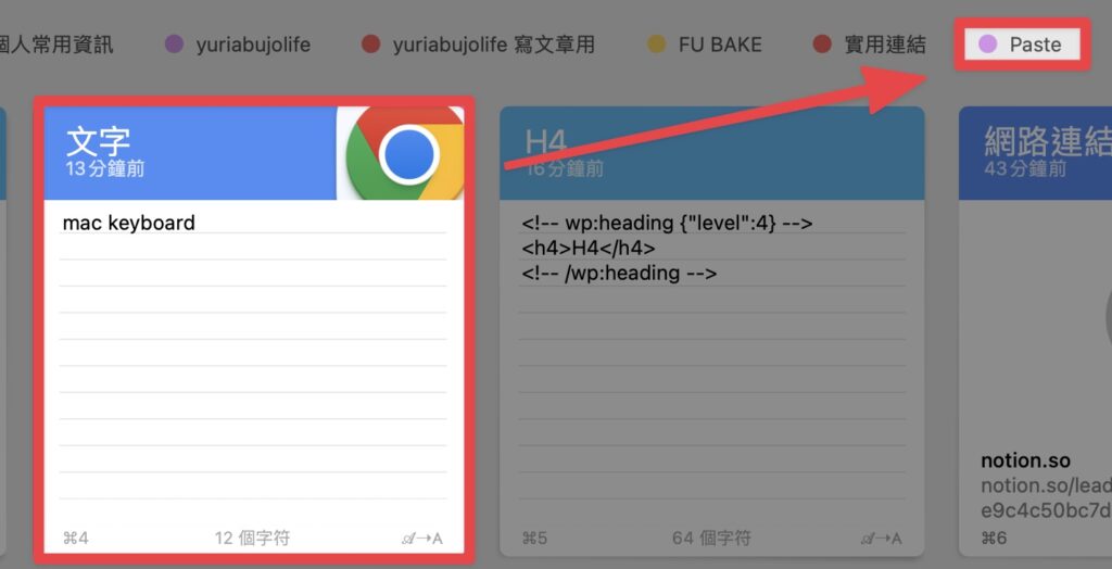 直接將資料拖曳到收藏版名稱上方