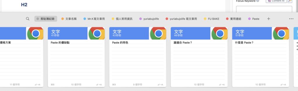 複製完畢