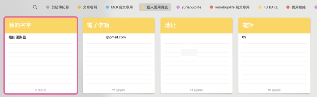 填寫會員申請資料 -(消費者)