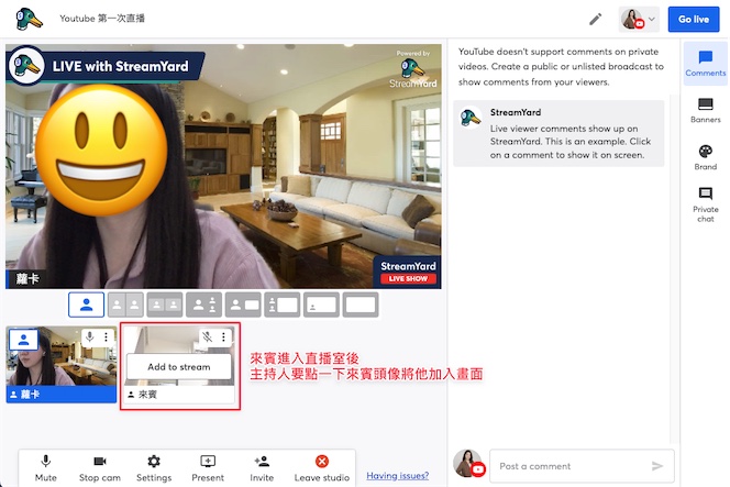 將連結分享給要邀請的來賓