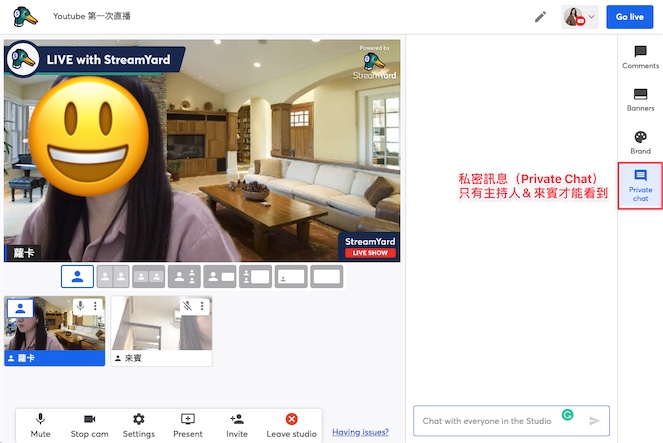 私密訊息( Private Chat )