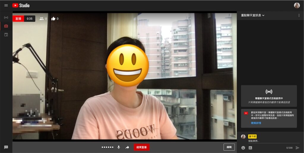 直接使用 Youtube 平台直播,畫面上只會有鏡頭&聊天室