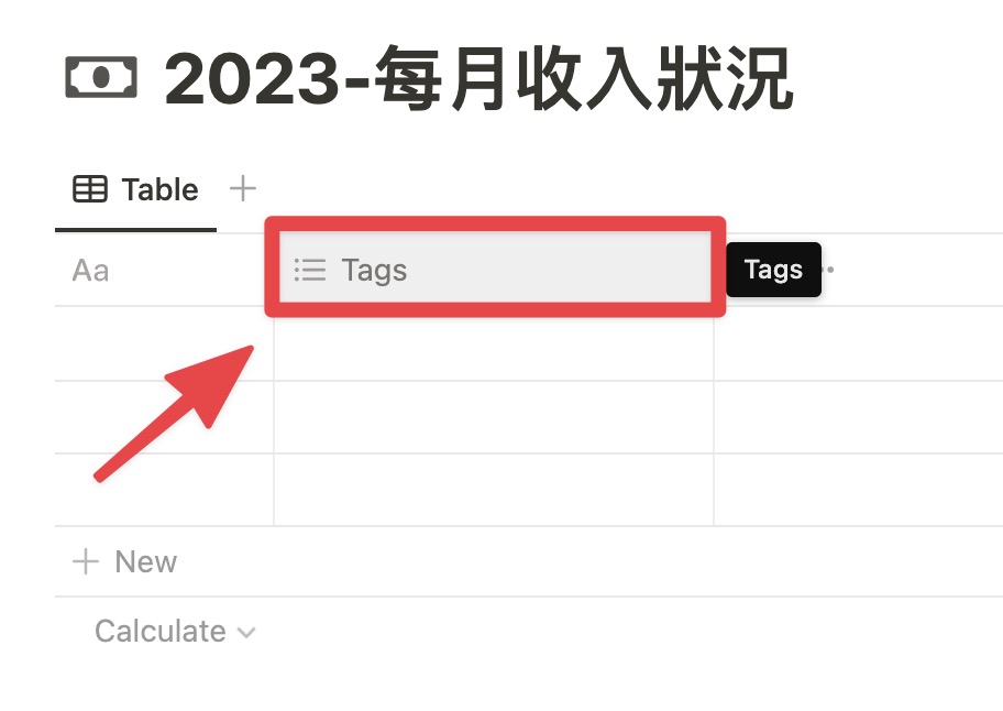 點擊屬性「Tags」