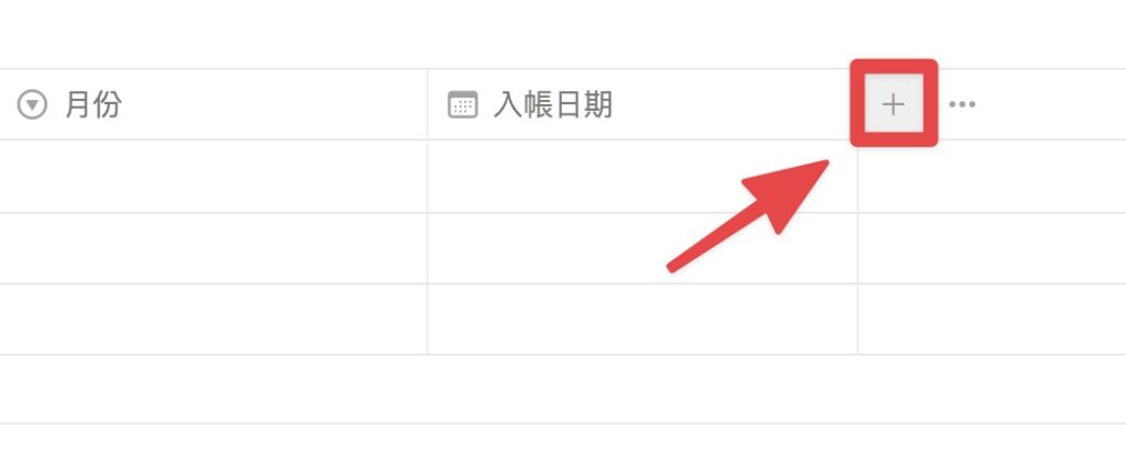 ]點擊＋新增屬性