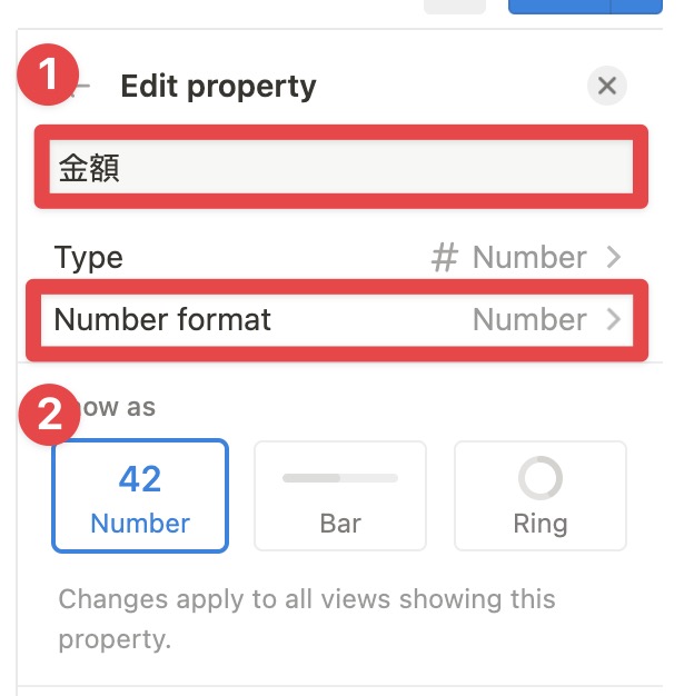 輸入欄位名稱「金額」,並點擊「Number format」