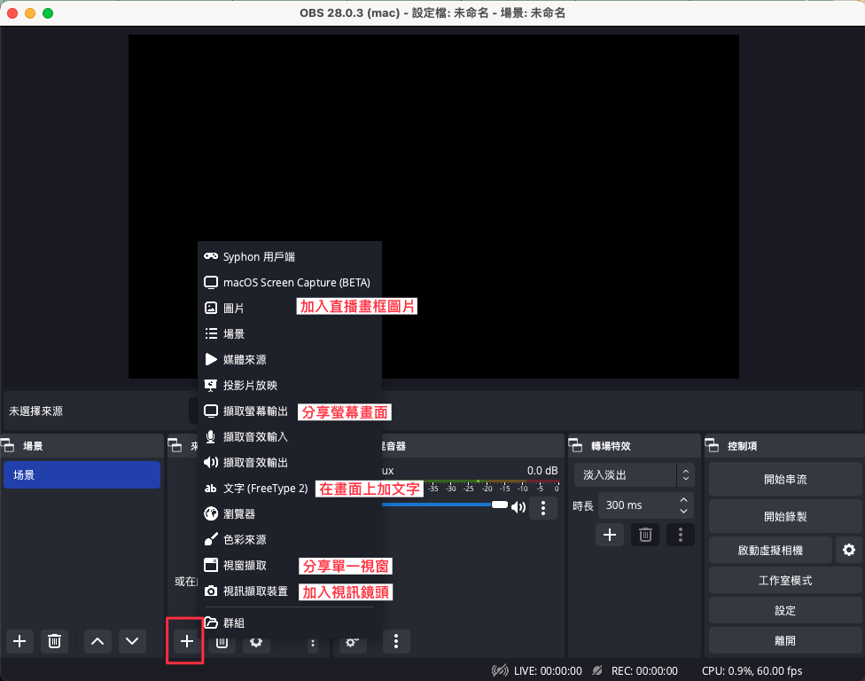 來源清單常用的功能簡介