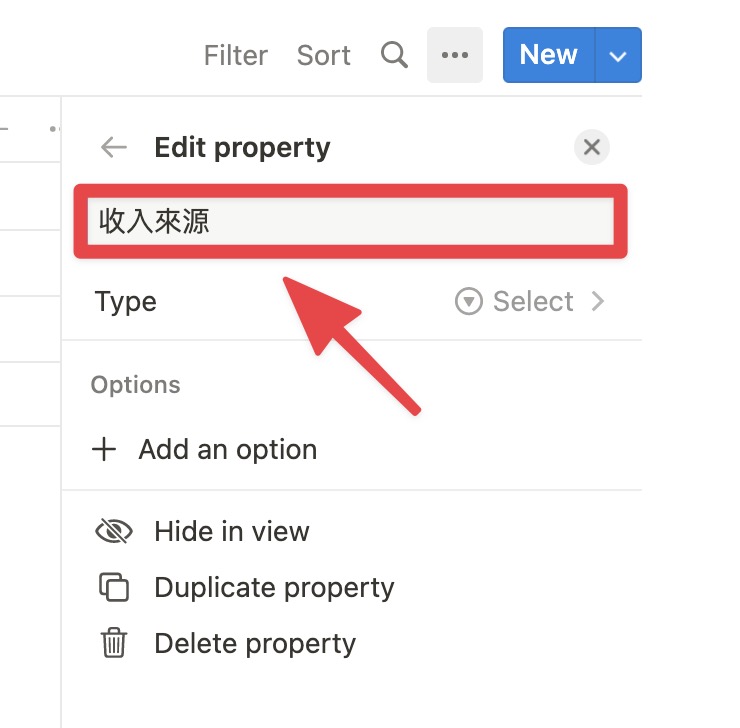 輸入欄位名稱「收入來源」,並點擊下方「Add an option」