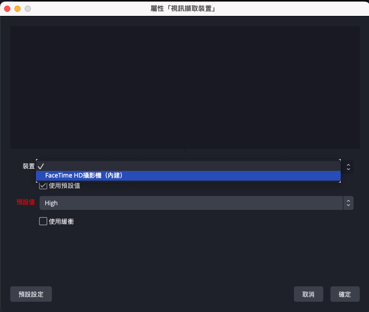 選擇想要使用的攝影機裝置