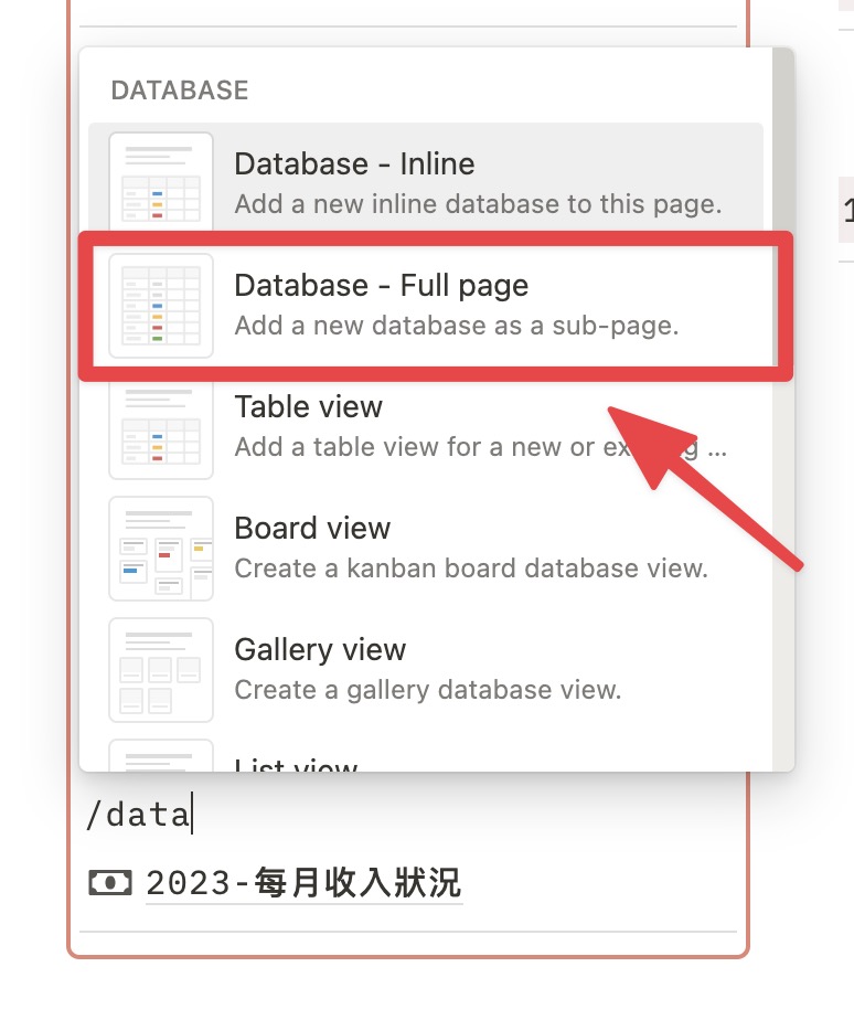 輸入「/data」,選擇 Database - Full page 新增一個資料庫