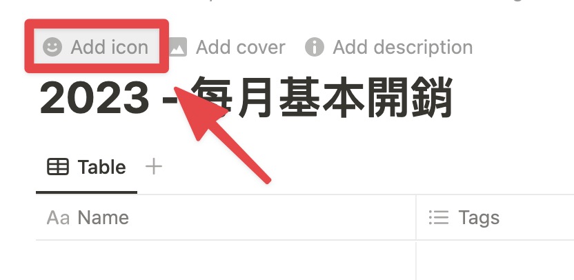 點擊「Add icon」新增資料庫圖示